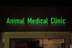 Animal Medical Clinic Channel Letter Sign in Carpinteria